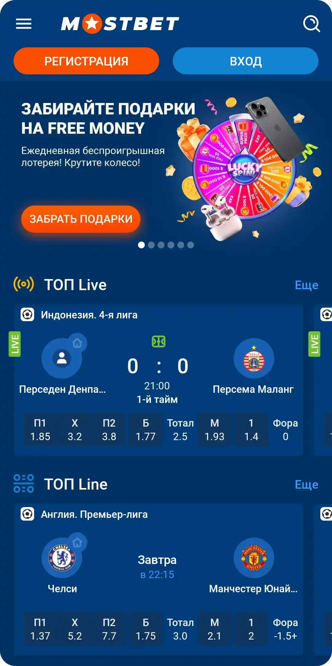 mostbet-android-app Мобильное приложение Mostbet на Android