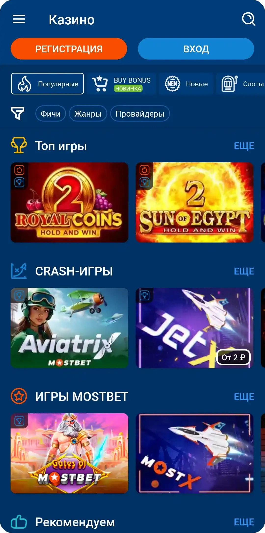 mostbet-casino Казино Mostbet