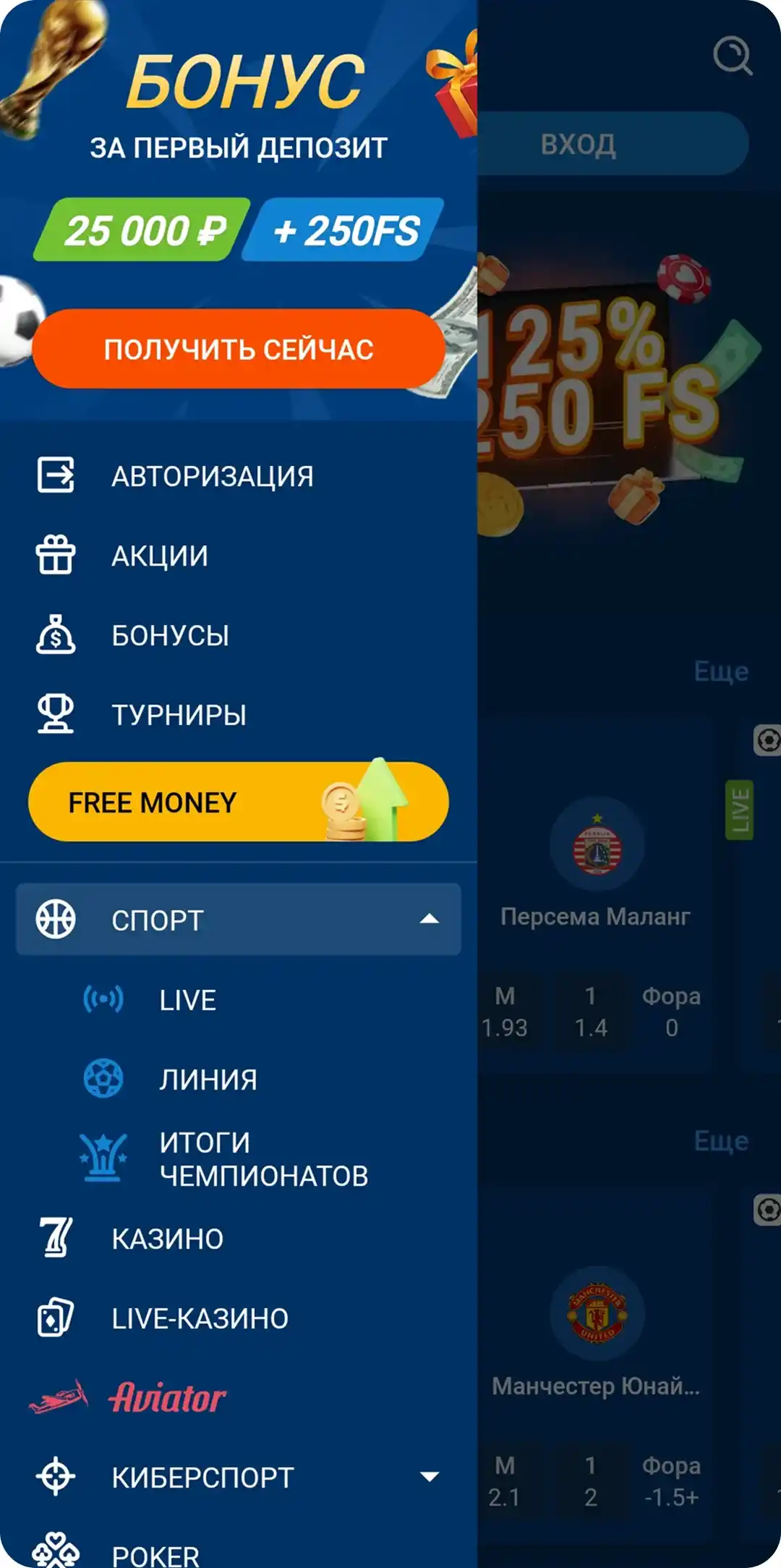 mostbet-menu Меню приложения