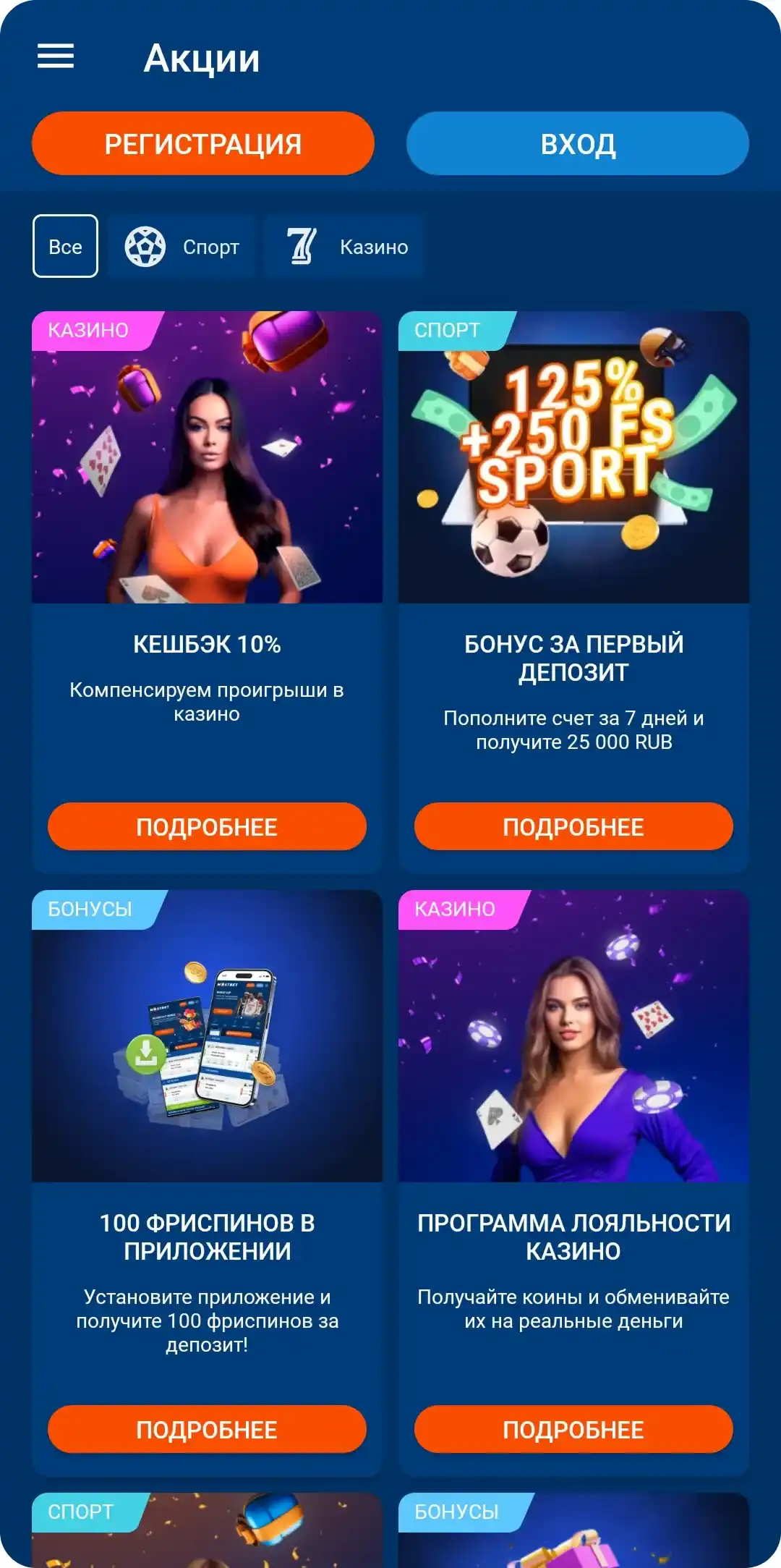 mostbet-promotions Акции