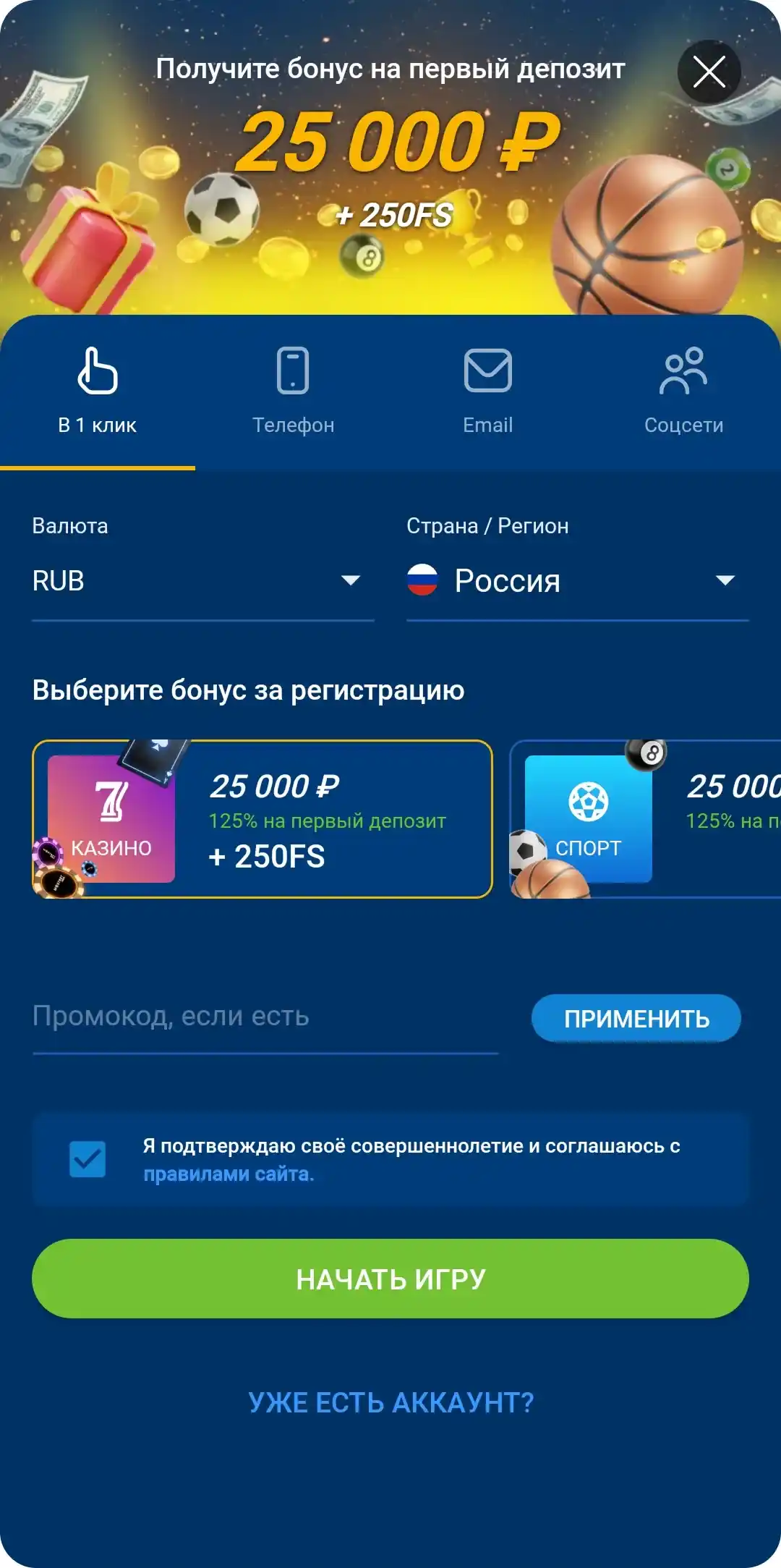 mostbet-registration Регистрация в приложении Mostbet