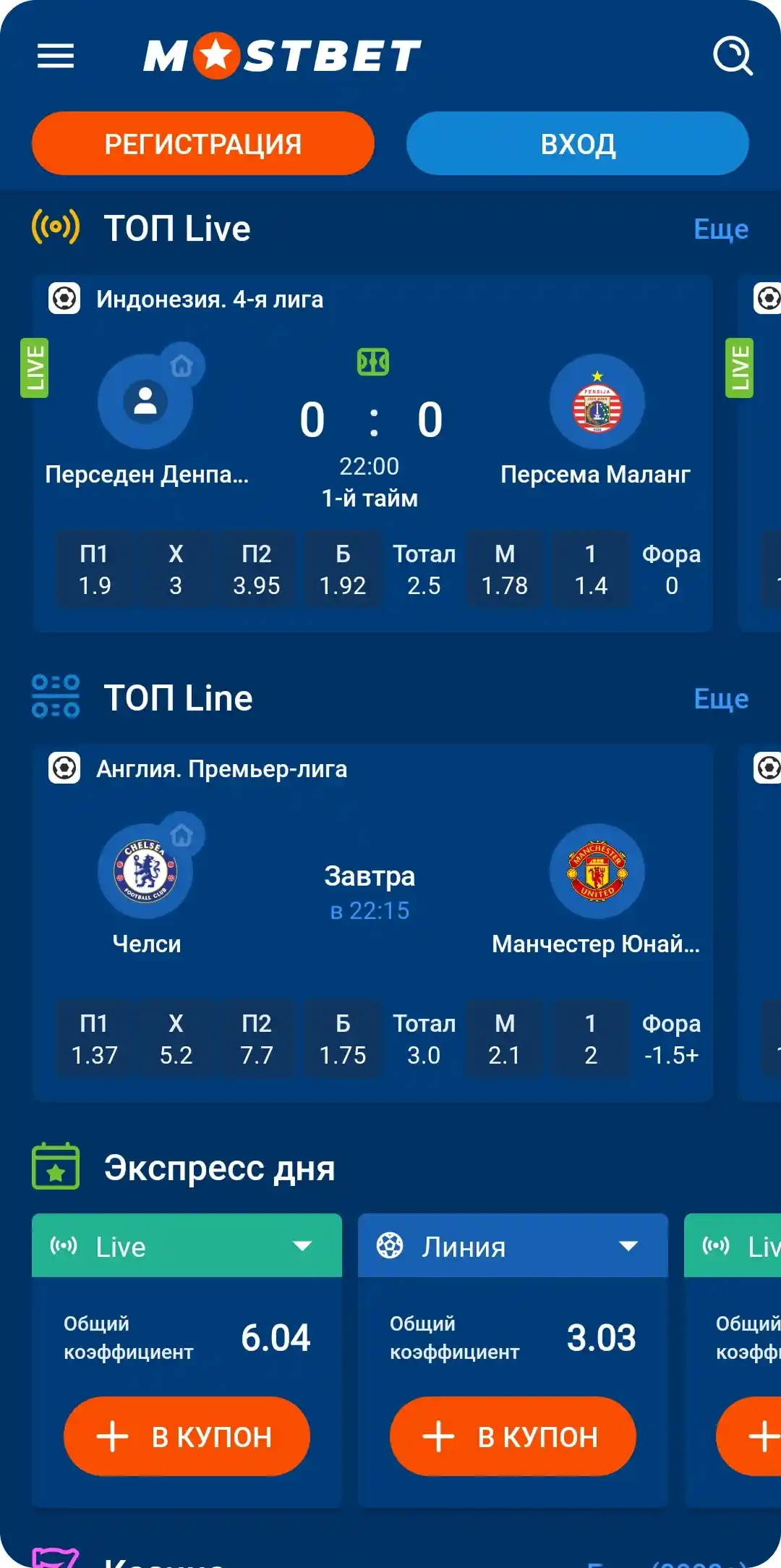 mostbet-sport Ставки на спорт